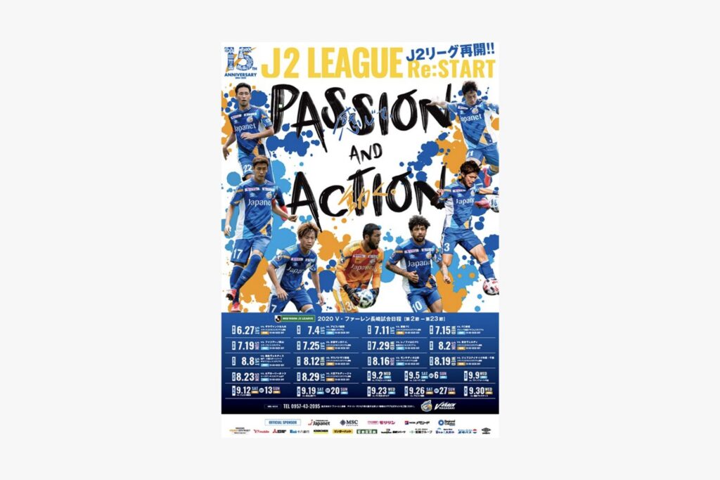 V・ファーレン長崎