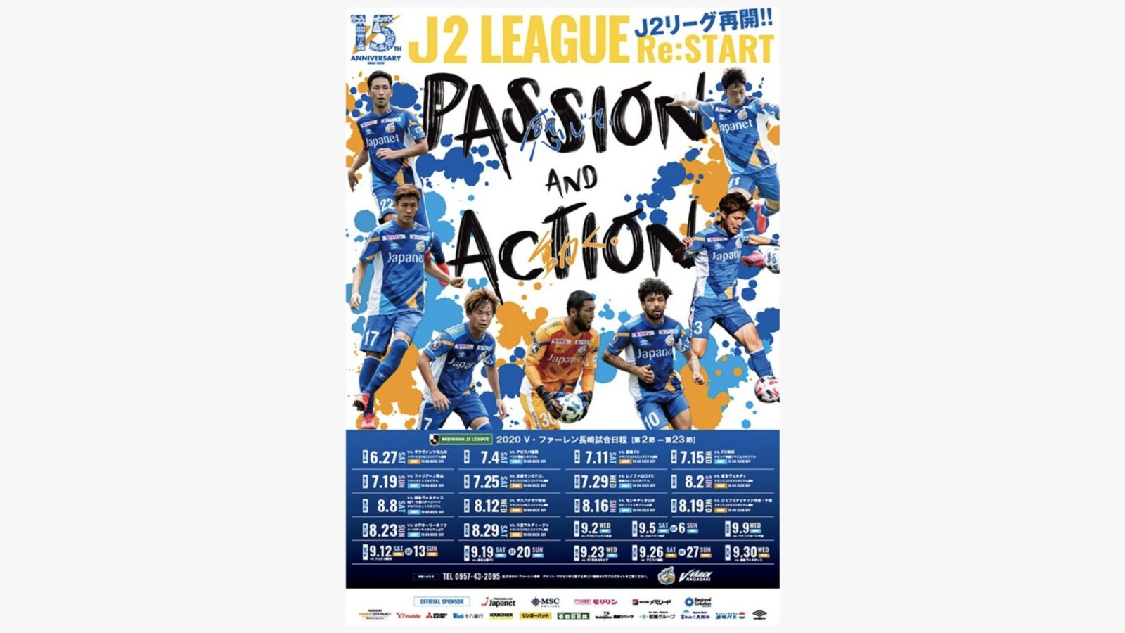 V・ファーレン長崎