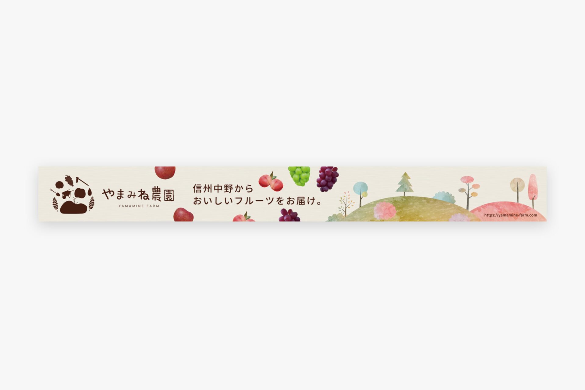 やまみね農園