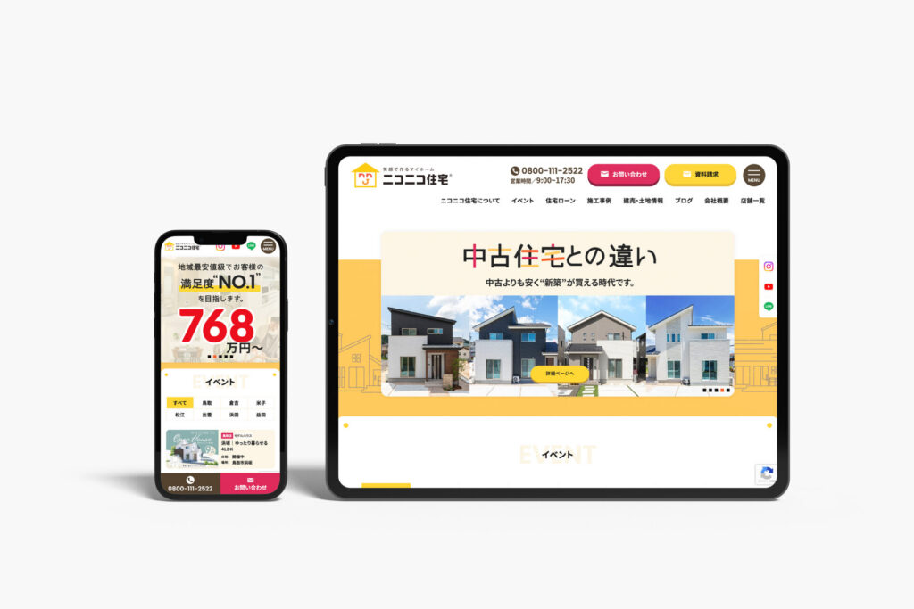 ニコニコ住宅