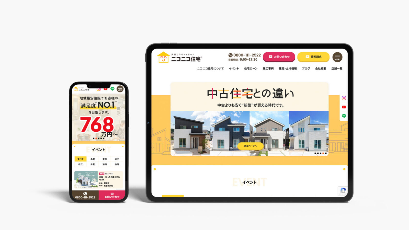 ニコニコ住宅