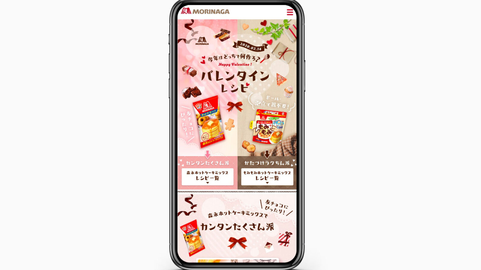 森永製菓株式会社