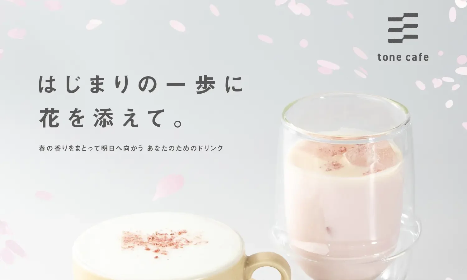 コピーライティング奮闘記｜カフェ季節限定メニュー“さくらラテ”のキャッチコピーが決まるまで