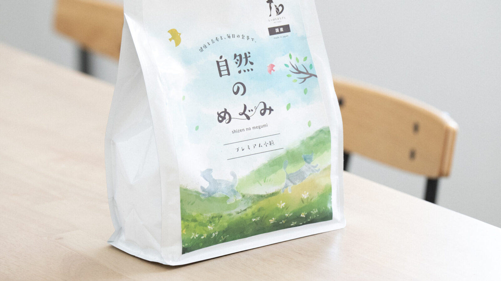 自然のめぐみ
