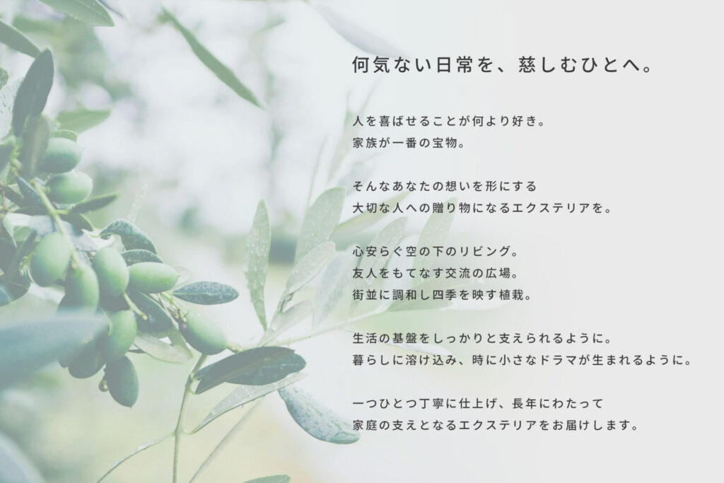 株式会社HARUMI