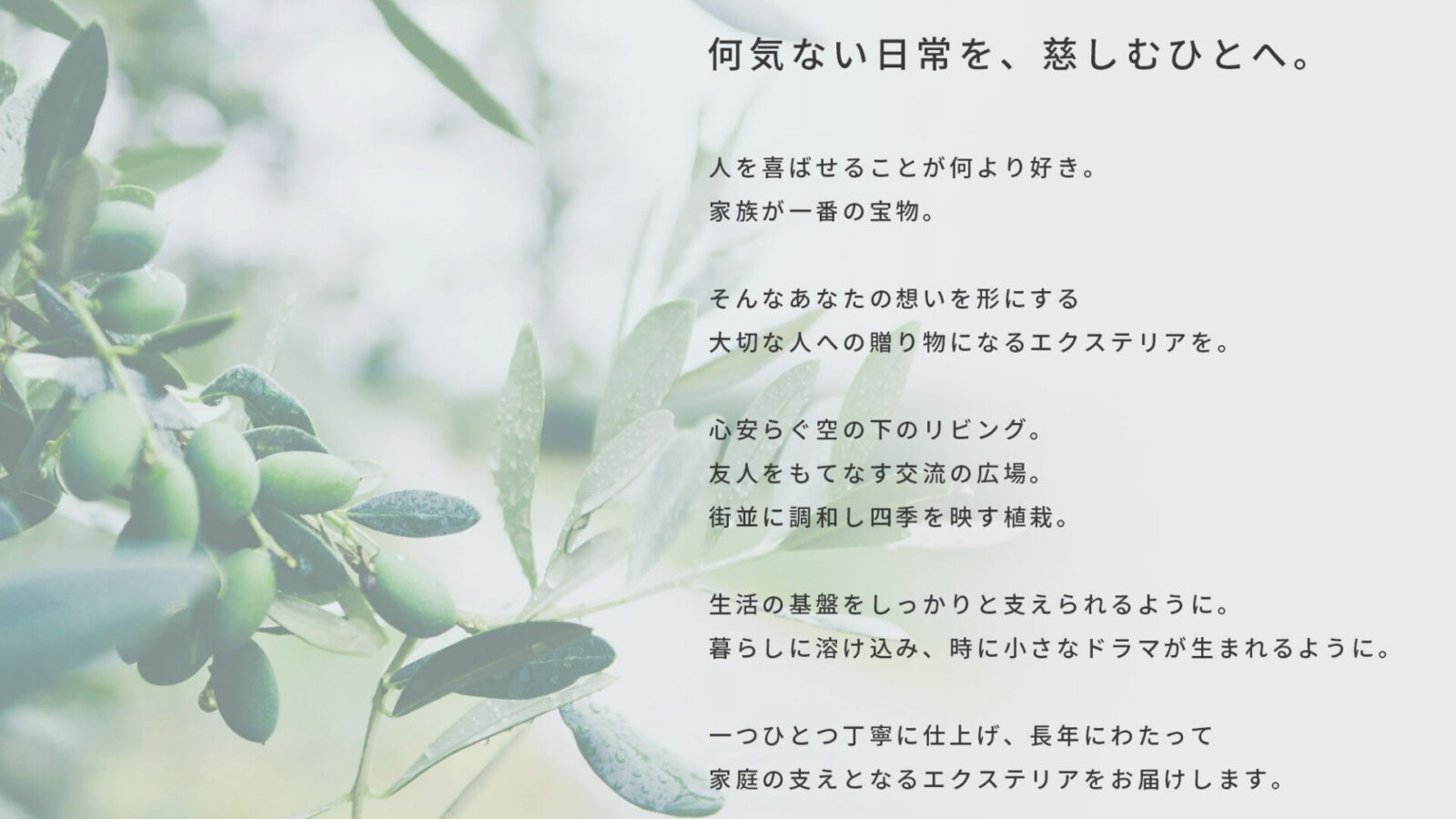 株式会社HARUMI