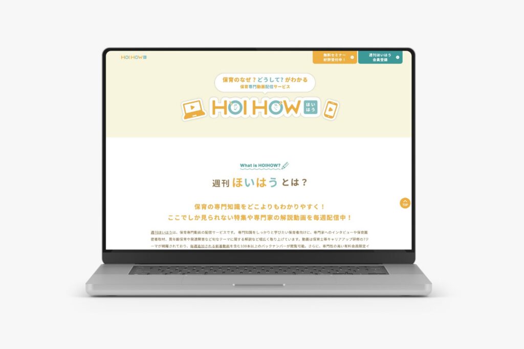 一般社団法人アジルラーニング（『ほいはう』サービス紹介）