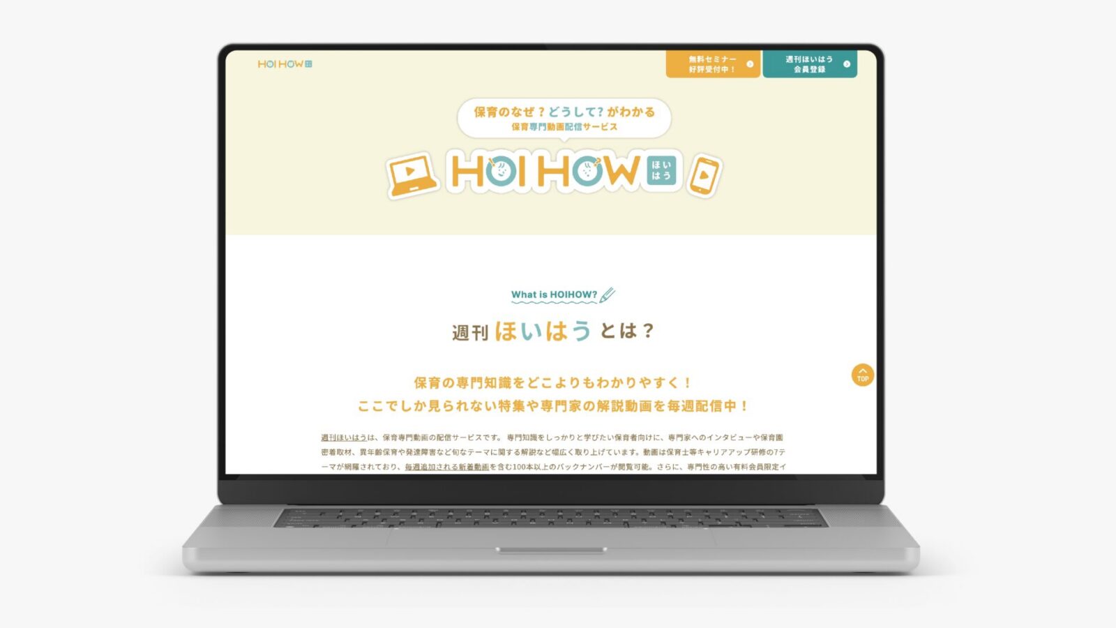 一般社団法人アジルラーニング（『ほいはう』サービス紹介）
