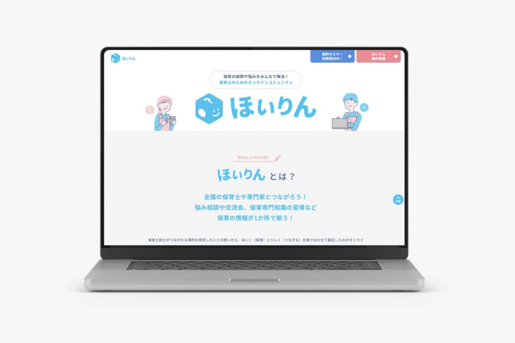 一般社団法人アジルラーニング（『ほいりん』サービス紹介）