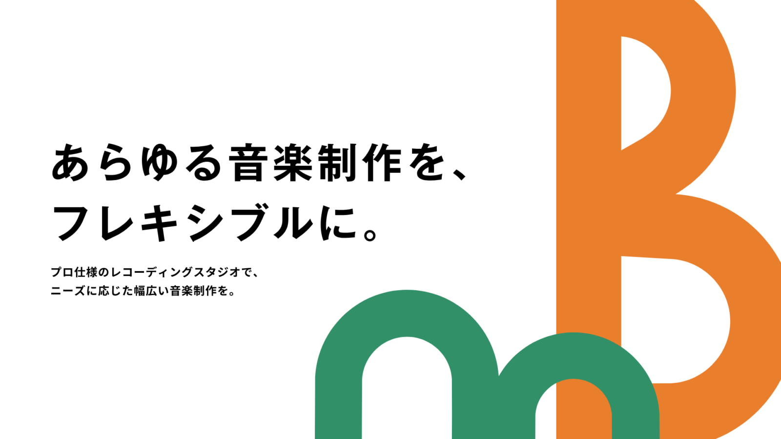 株式会社ミュージックブレインズ