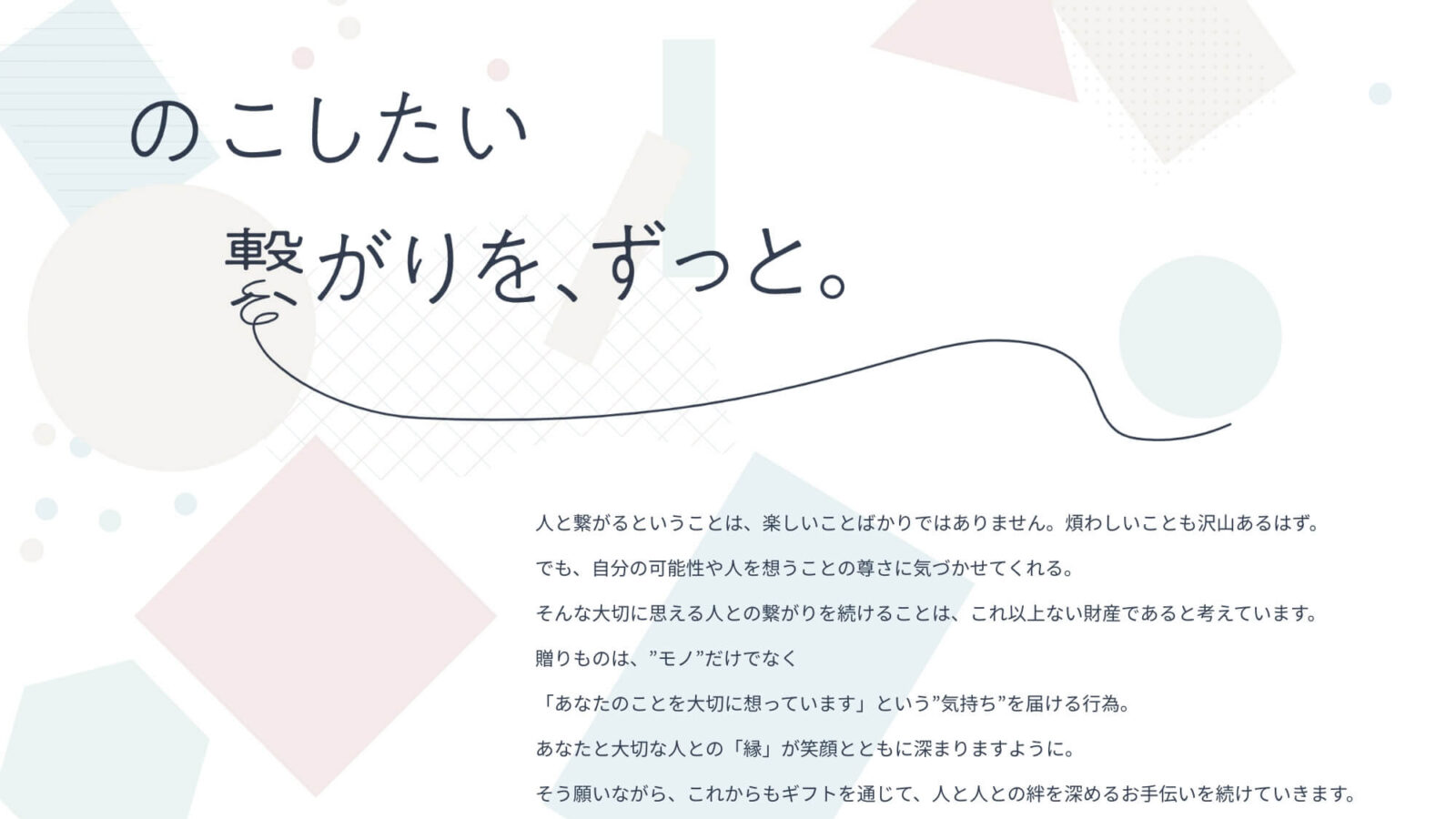 株式会社スマイルレーベル