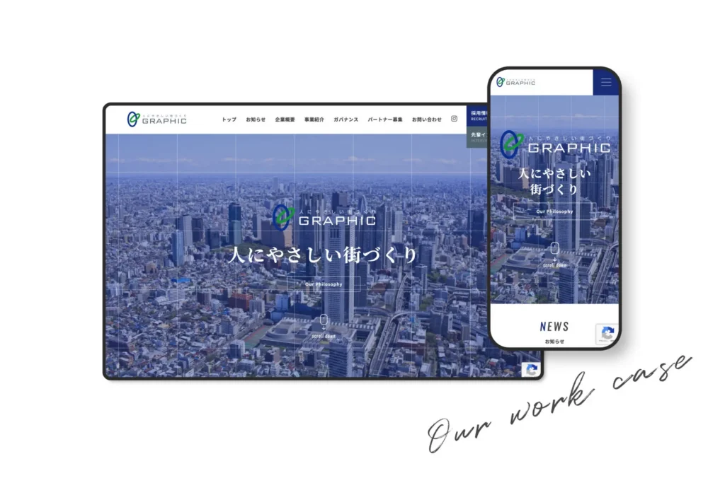 株式会社グラフィック