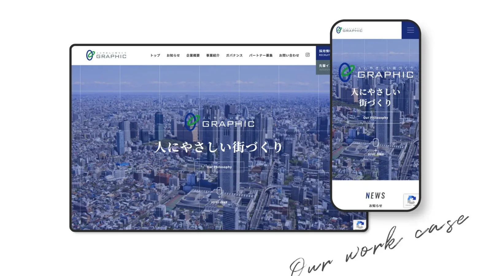株式会社グラフィック