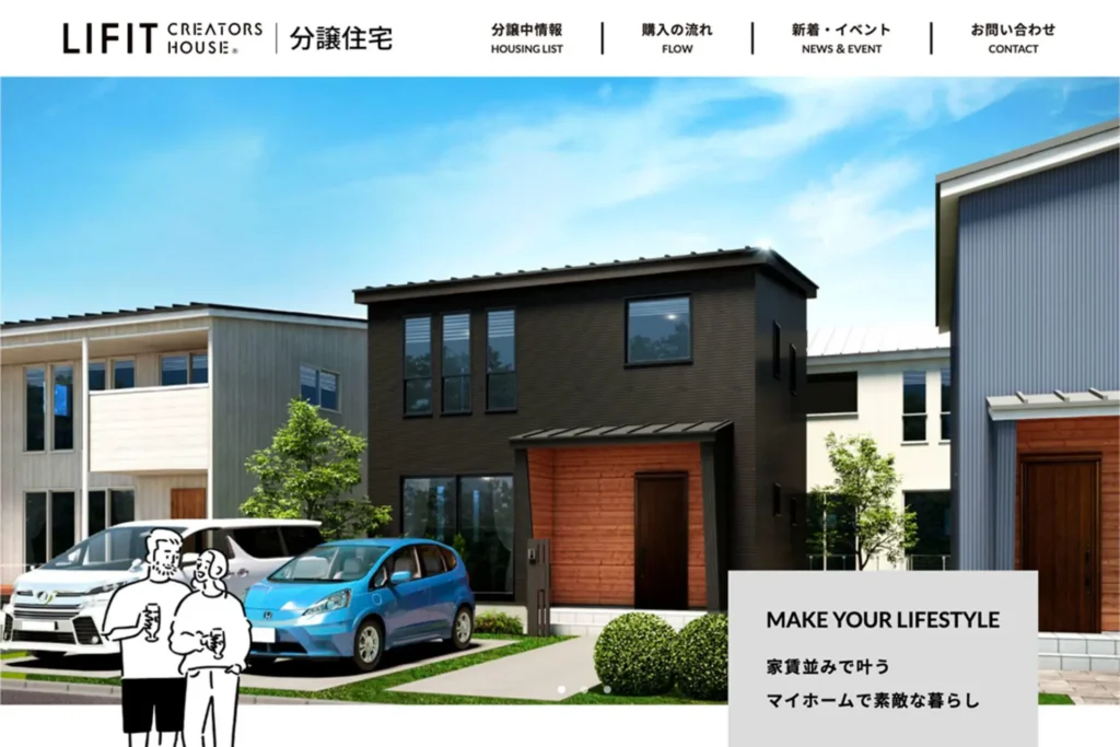 株式会社サンプロ　LIFIT