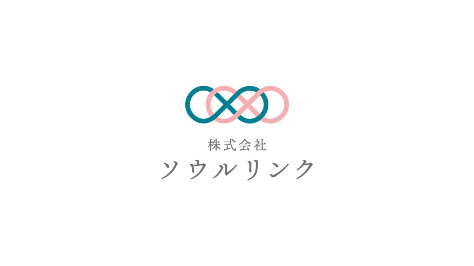 株式会社ソウルリンク