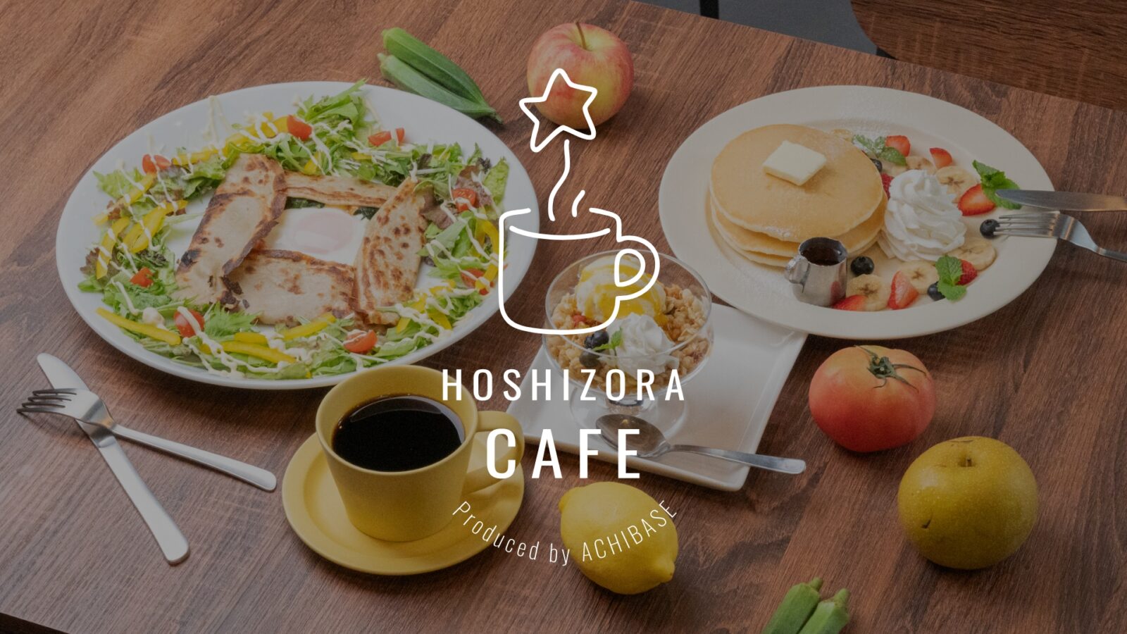HOSHIZORA CAFE