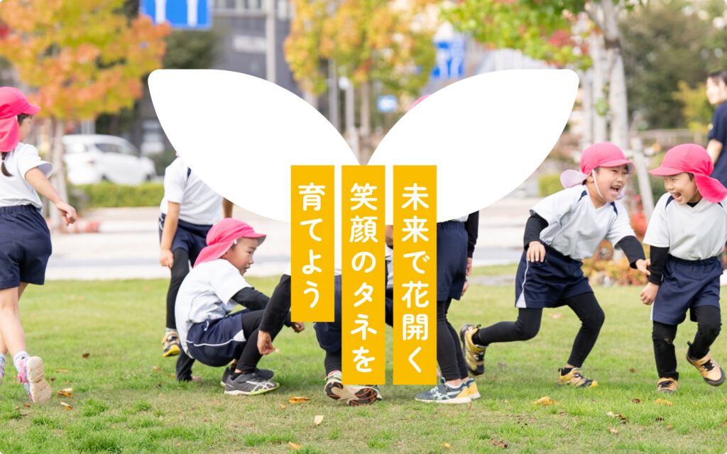 小市こども園