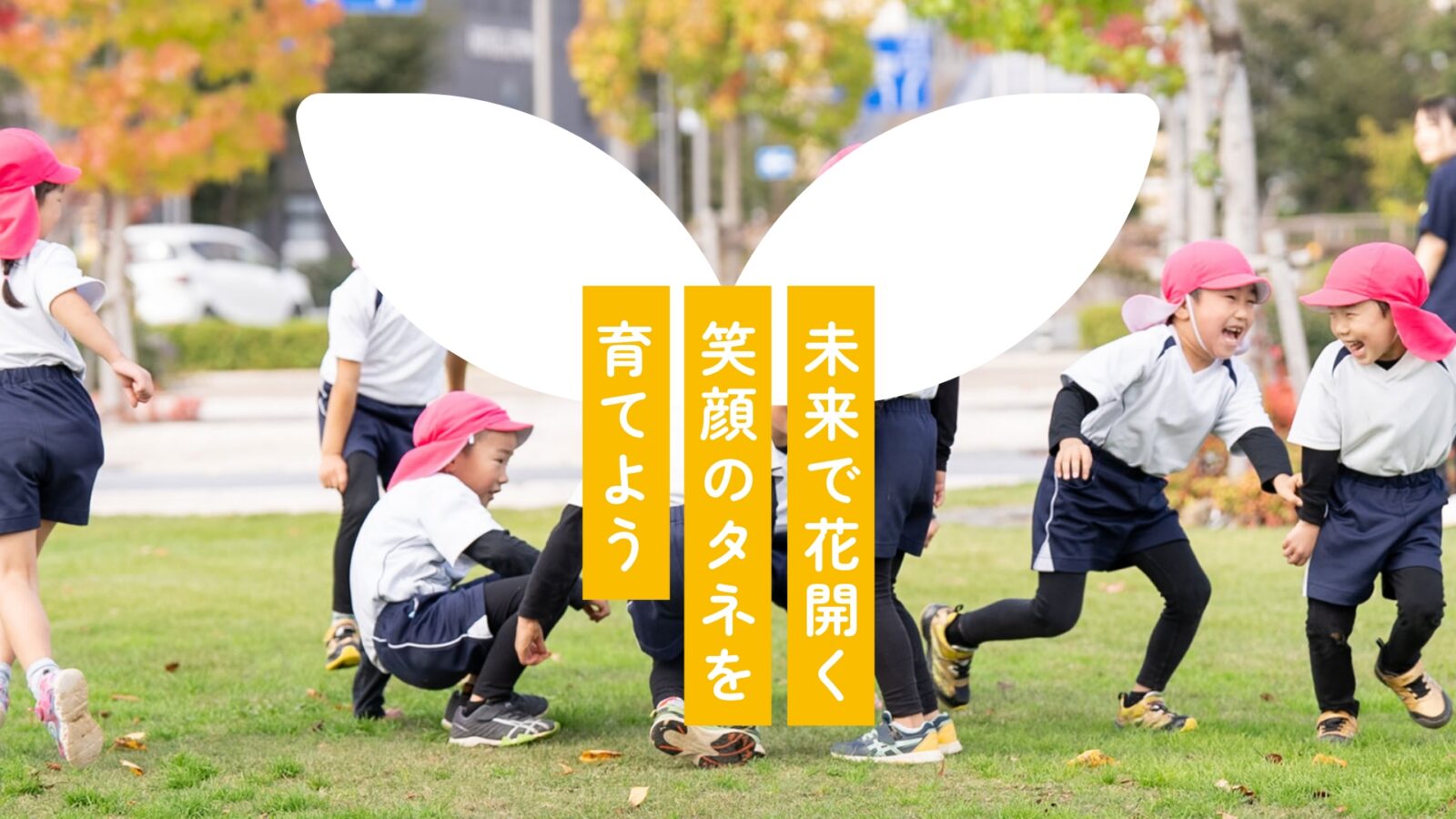 小市こども園