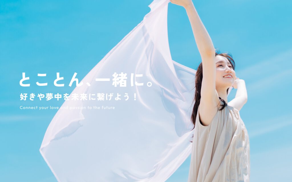 未来学舎