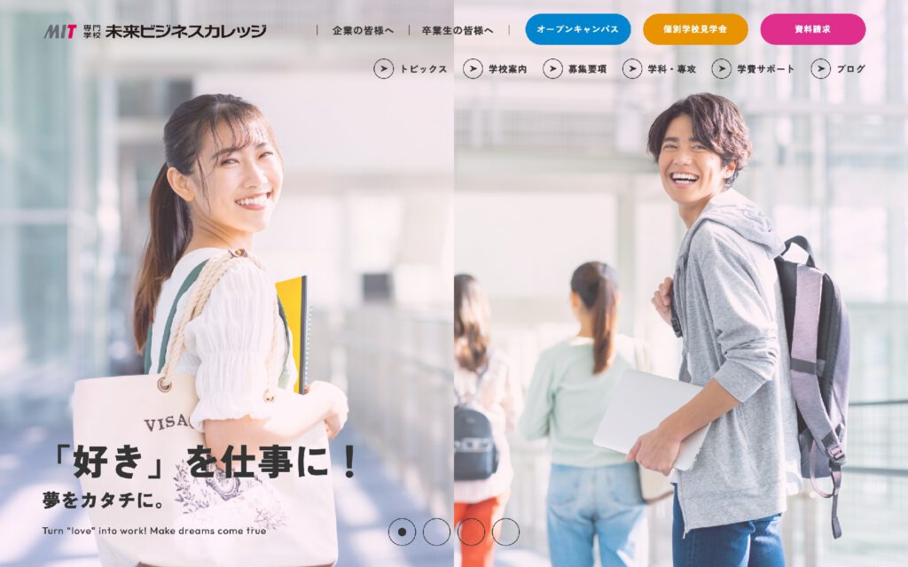 専門学校 未来ビジネスカレッジ