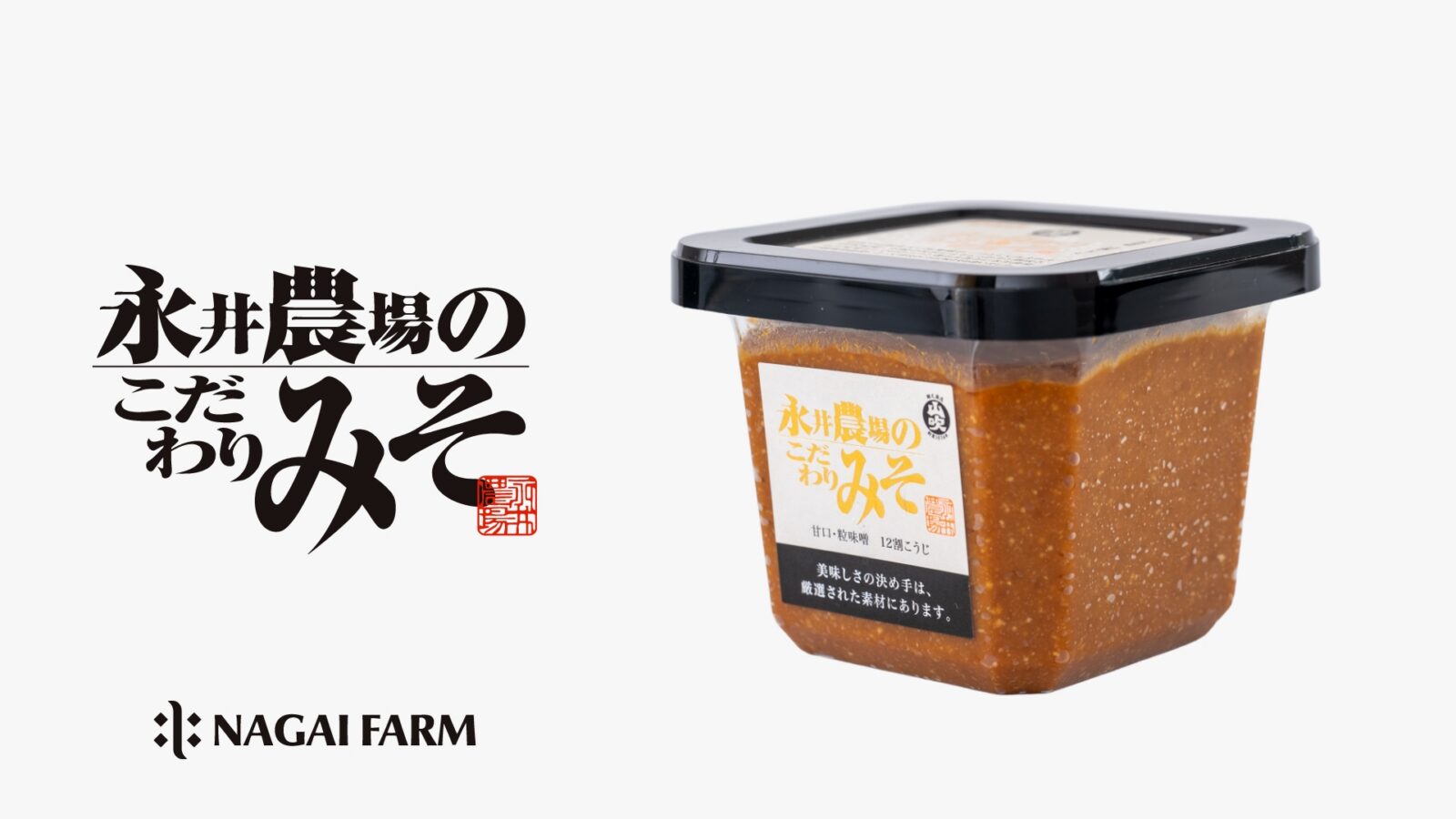 NAGAI FARM