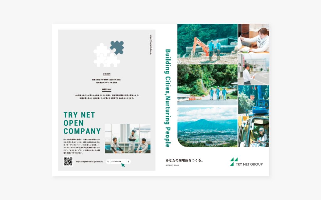 株式会社トライネットホールディングス