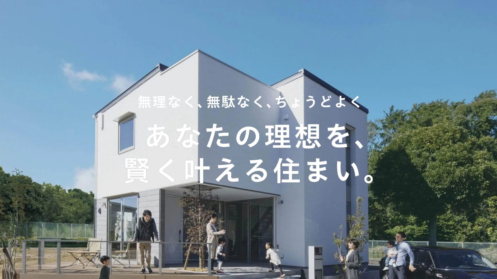 相模組の家