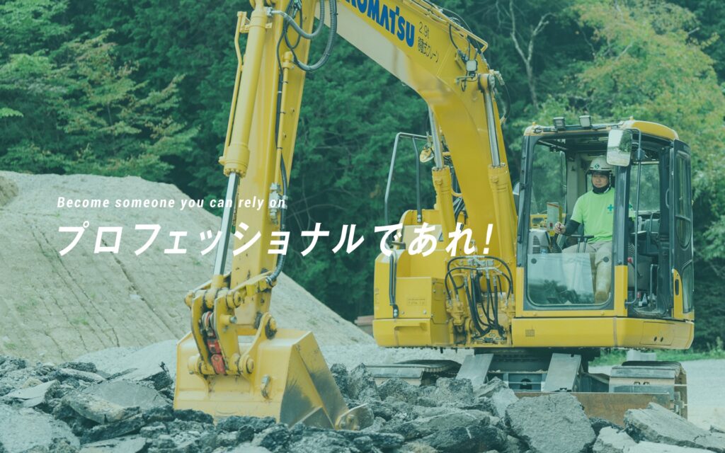 株式会社創力