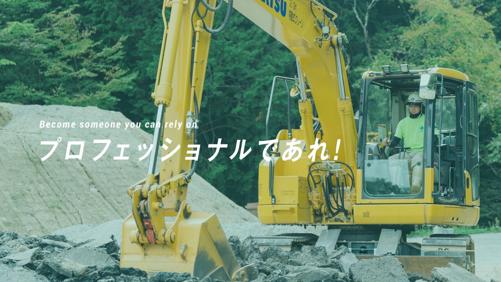 株式会社創力