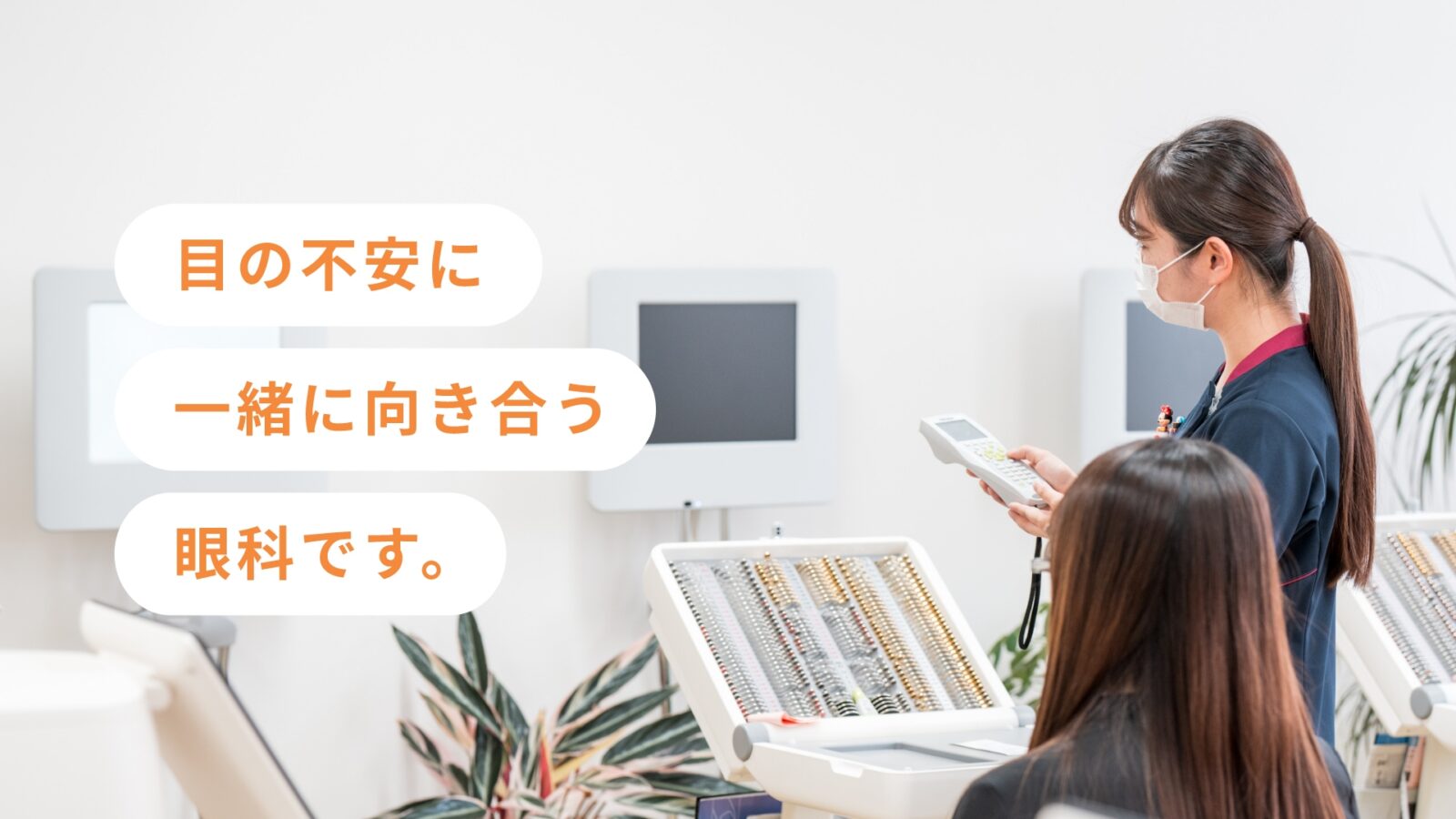 みやもと眼科