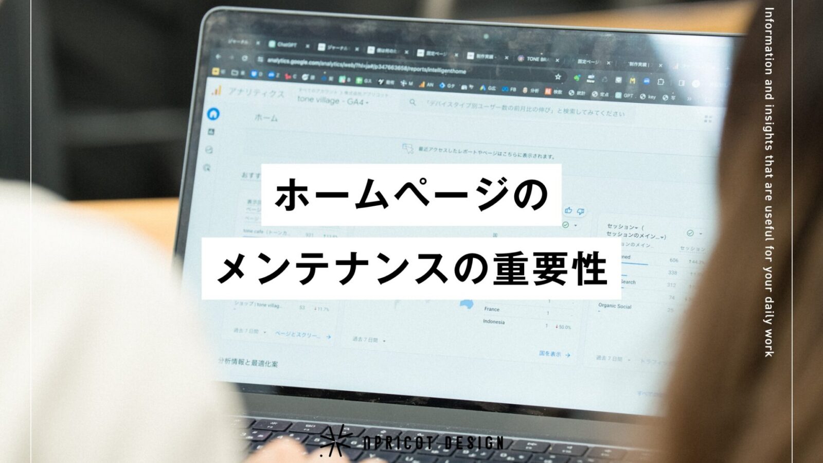 ホームページのメンテナンスの重要性〜PHPやワードプレスのバージョンアップ〜