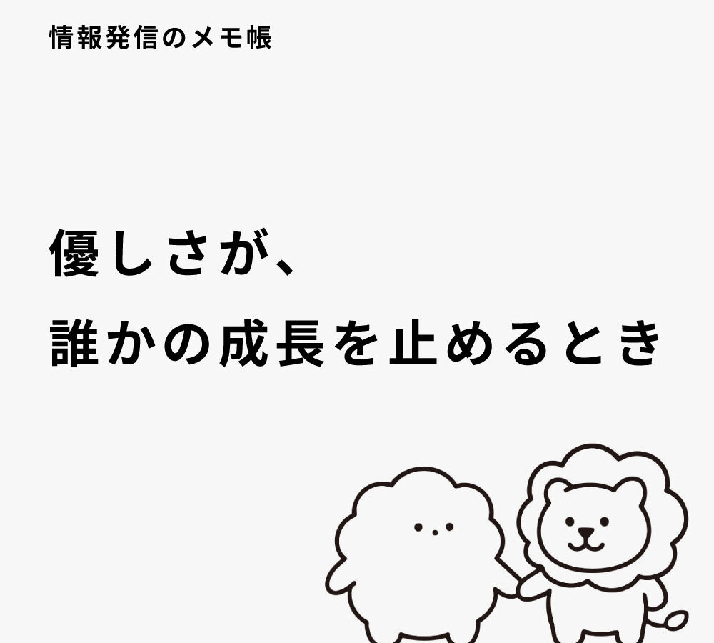 書ける人が書くほど、ブログが育たないのはなぜか