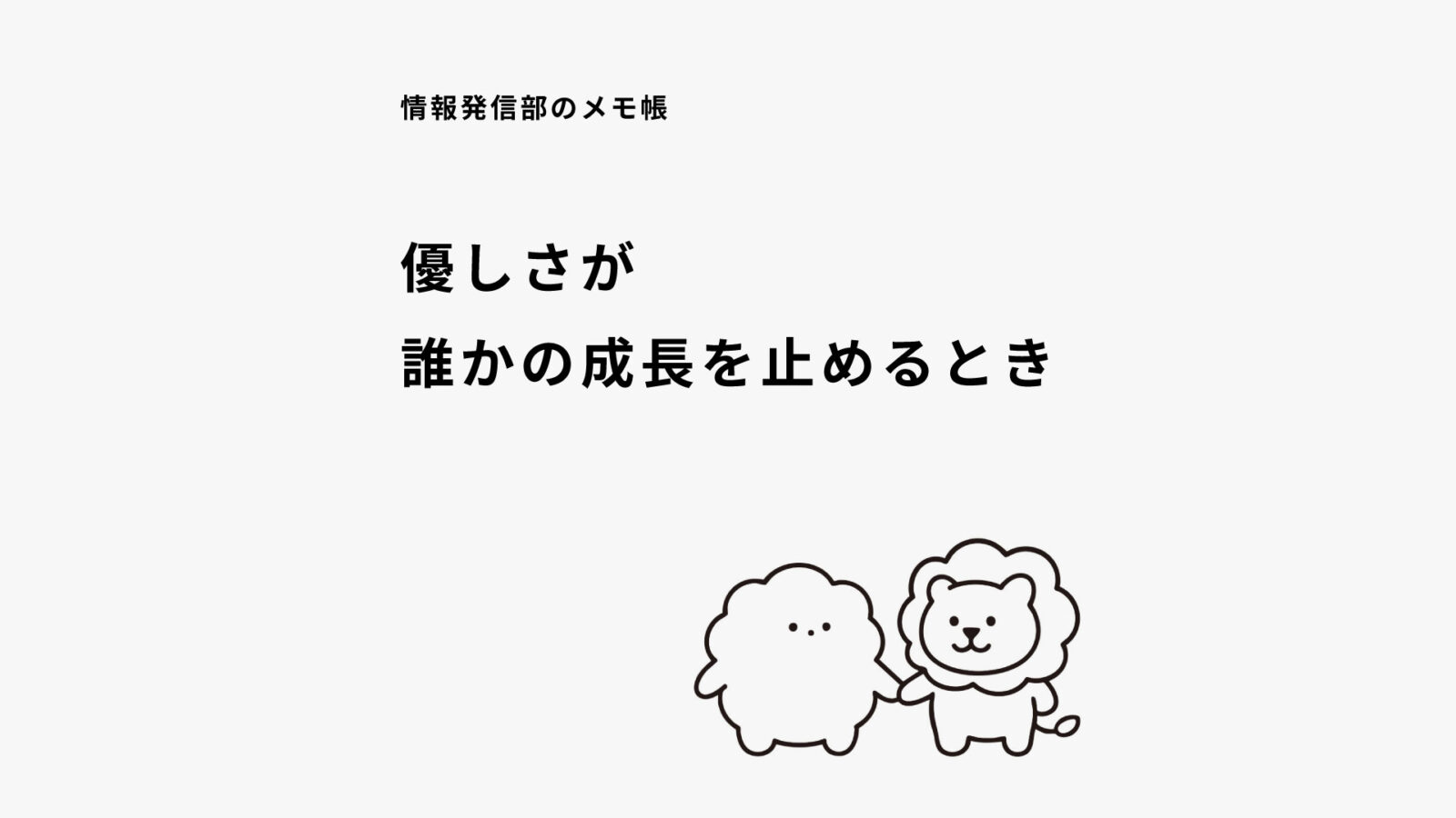 書ける人が書くほど、ブログが育たないのはなぜか