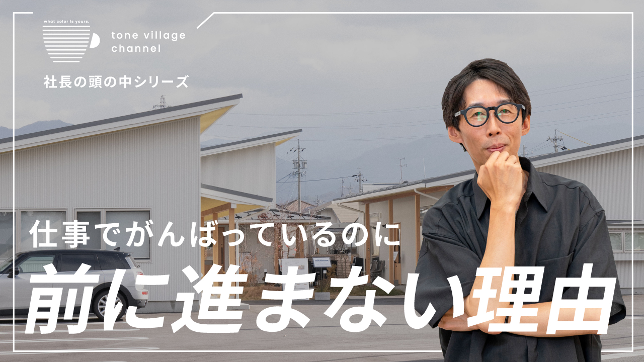 新シリーズ『社長の頭の中』がスタートしました!