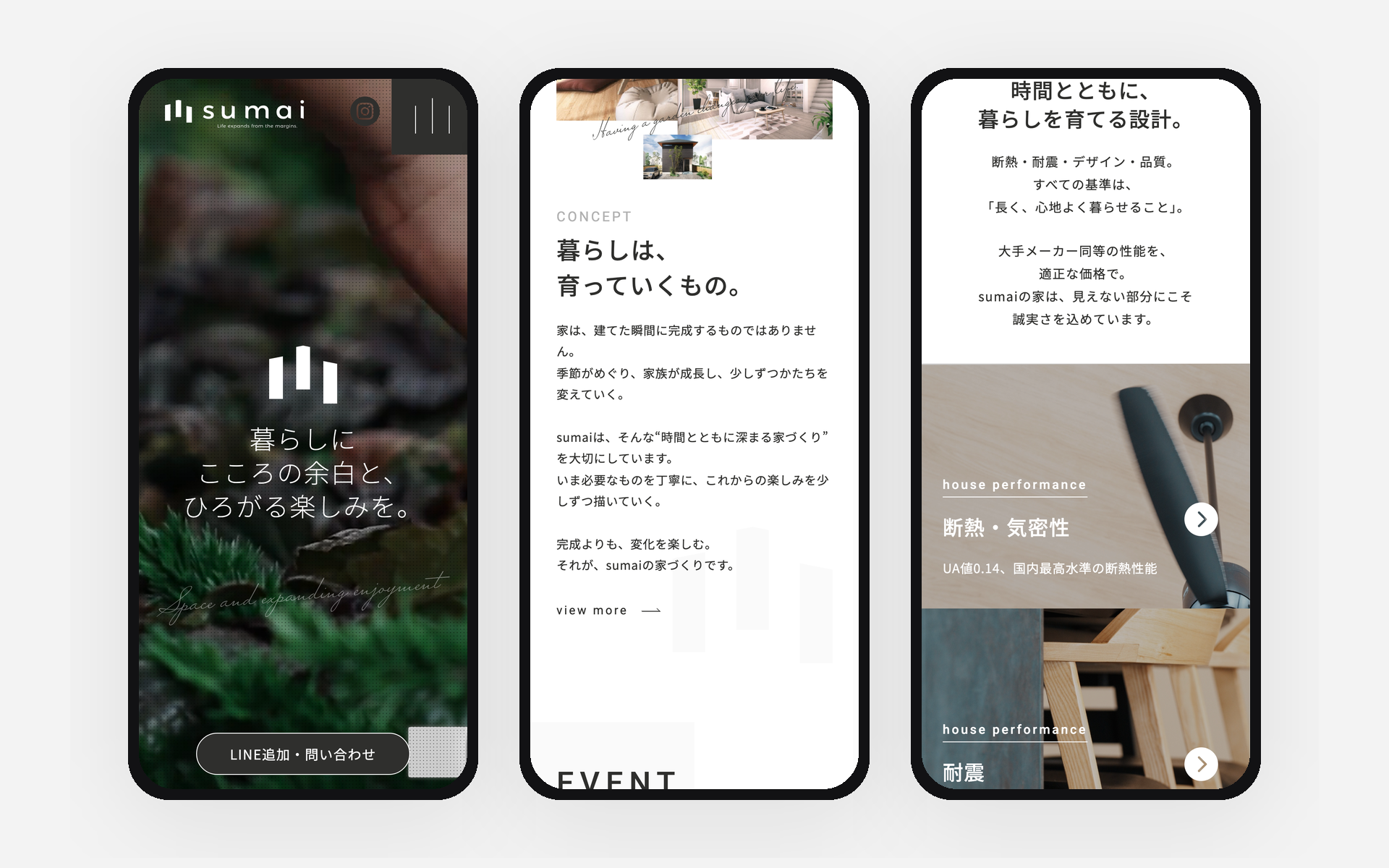株式会社sumai