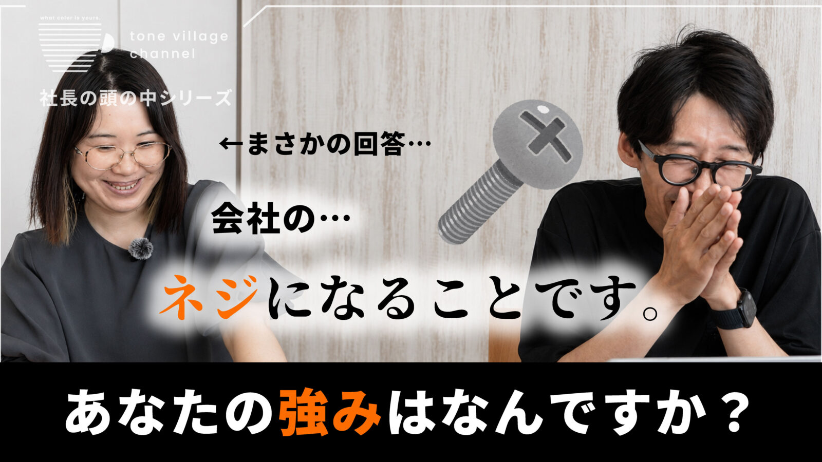 「あなたの強みは何ですか？」と聞かれて、答えられますか？