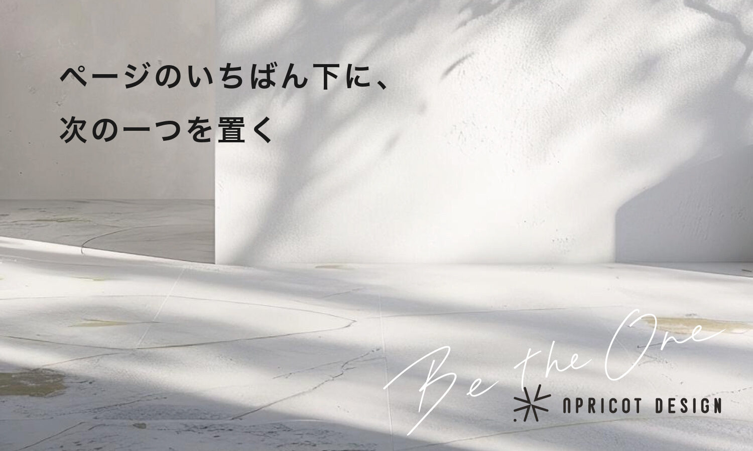 ページのいちばん下に、次の一つを置く