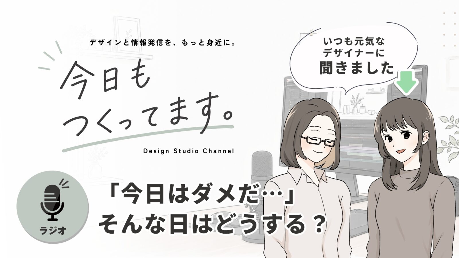 仕事で落ち込んだ日、どうやって気持ちを切り替える?